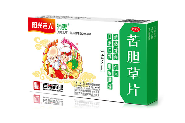 阳光老人·消爽·苦胆草片