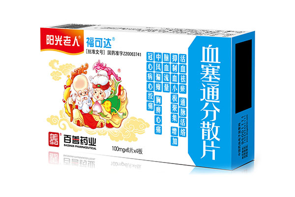 阳光老人·福可达·血塞通分散片(100mgx6x4)