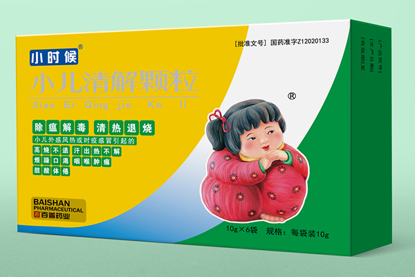 小时候·小儿清解颗粒